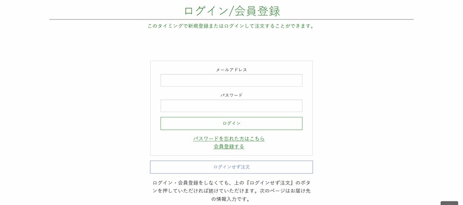 注文の流れその6