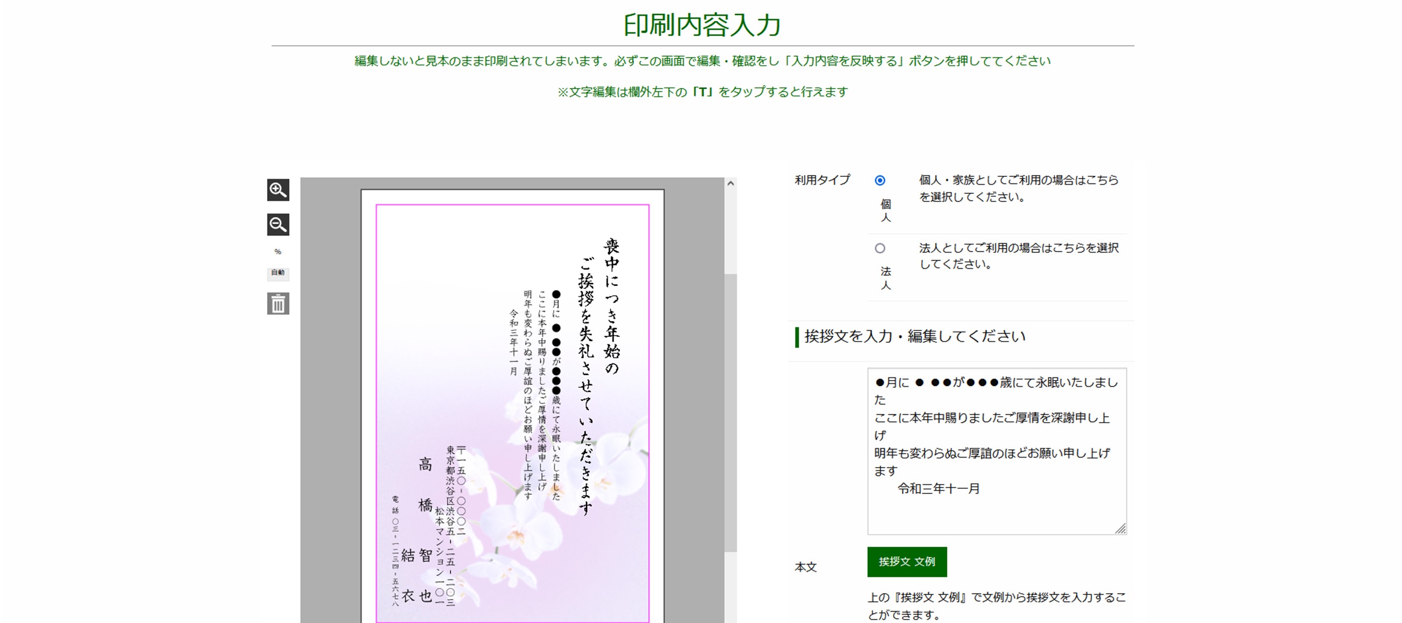 注文の流れその3