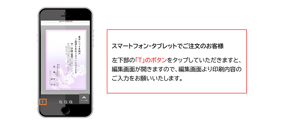 注文の流れその3