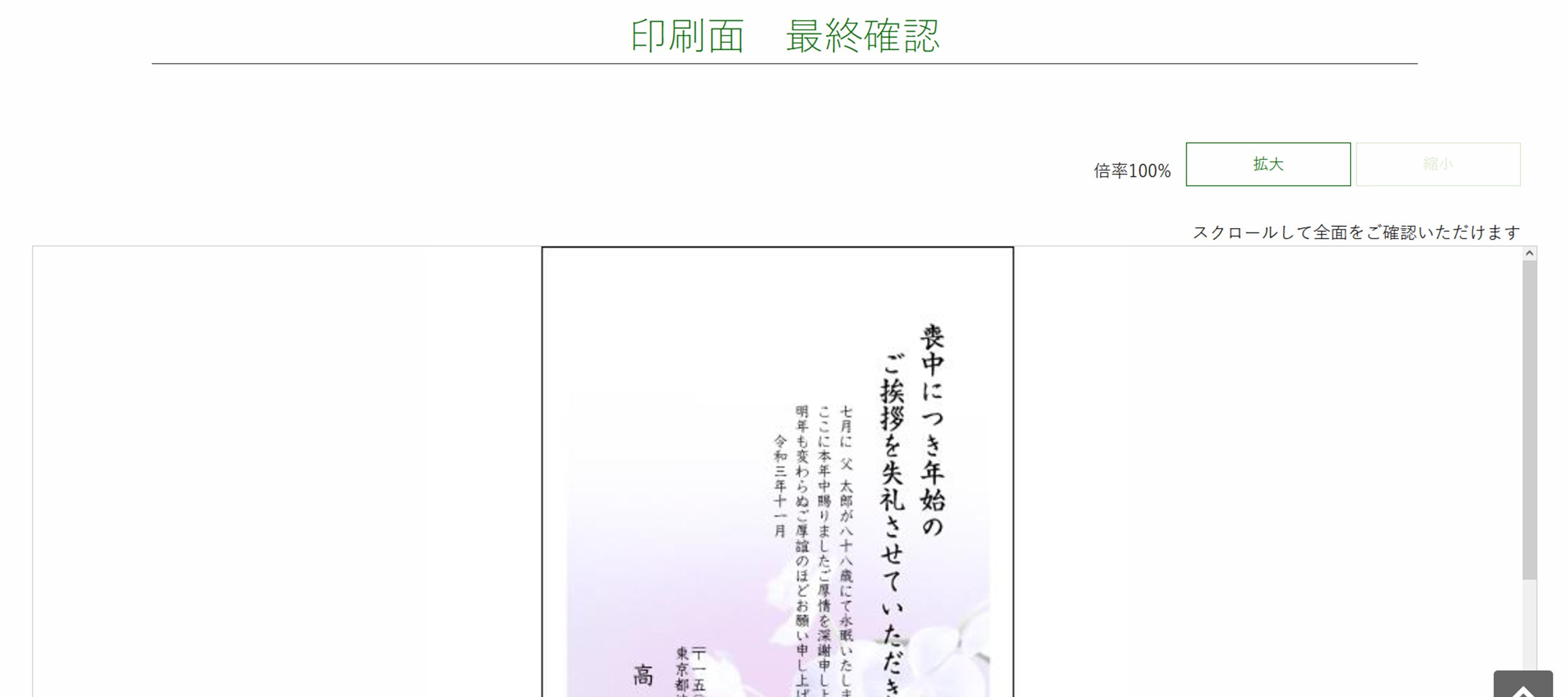 注文の流れその4