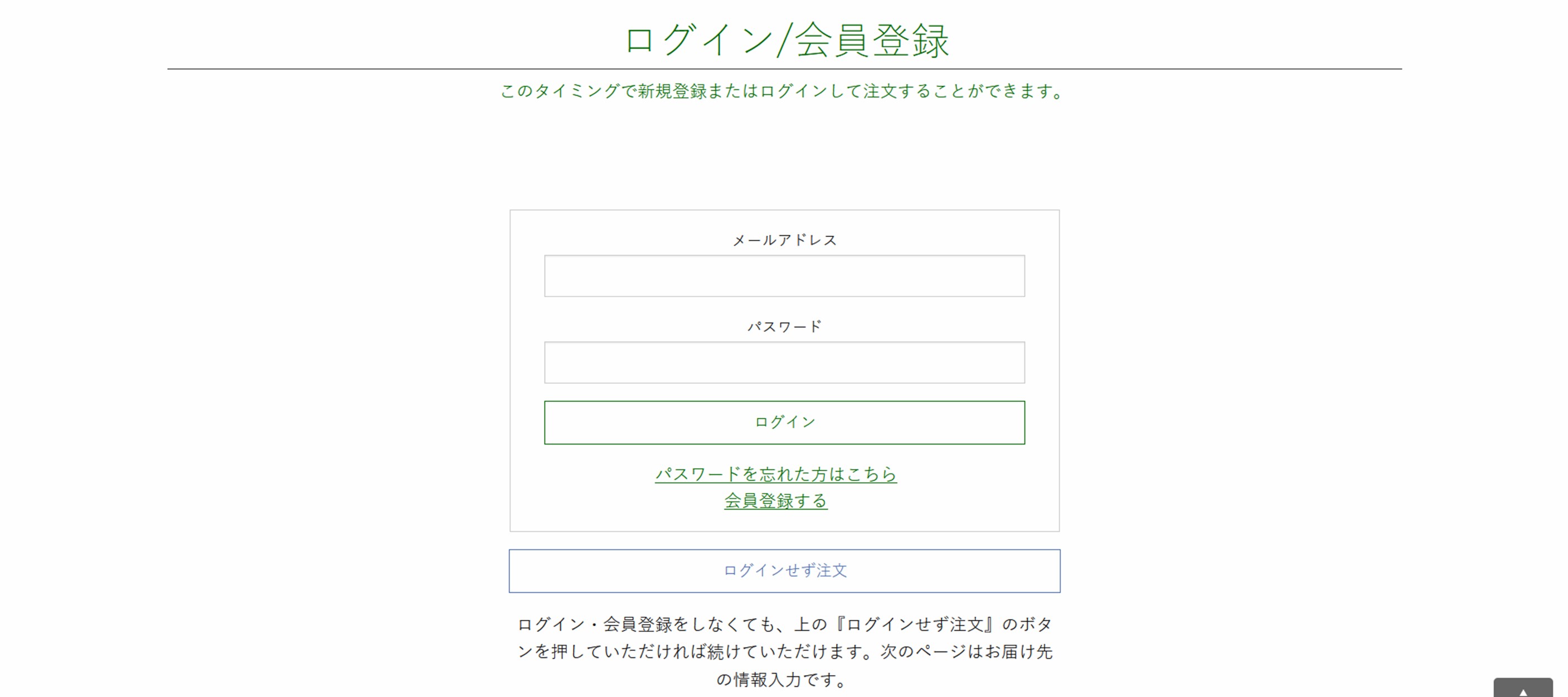 注文の流れその6