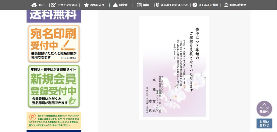 注文の流れその2
