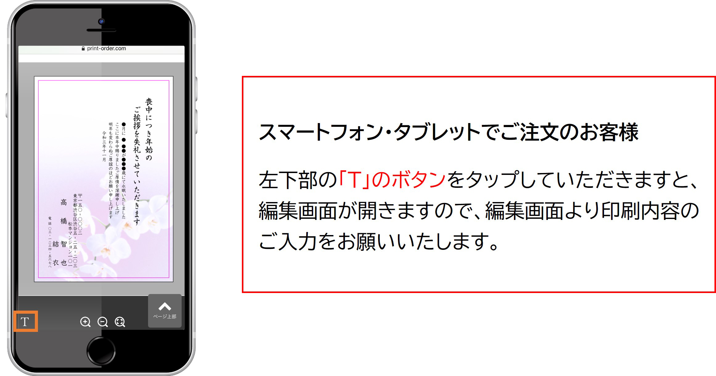注文の流れその3