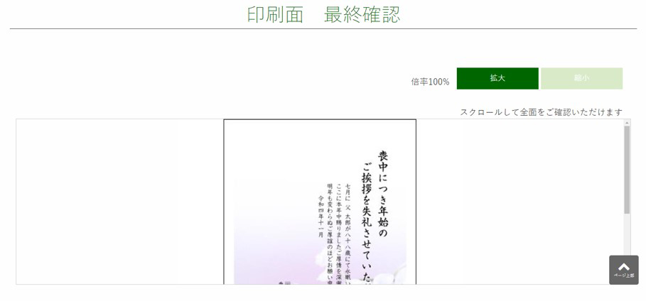 注文の流れその4