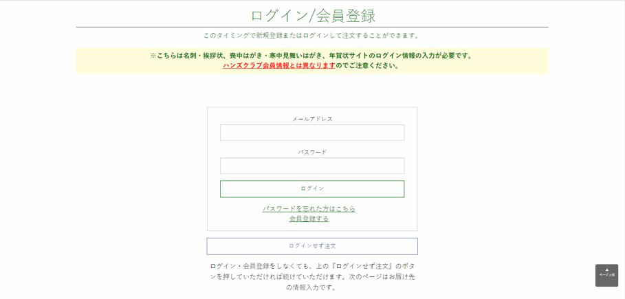 注文の流れその6