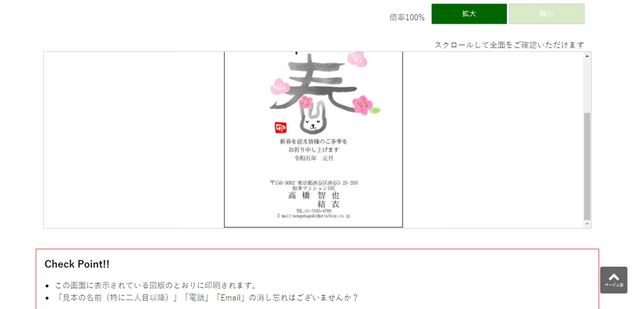 注文の流れその4