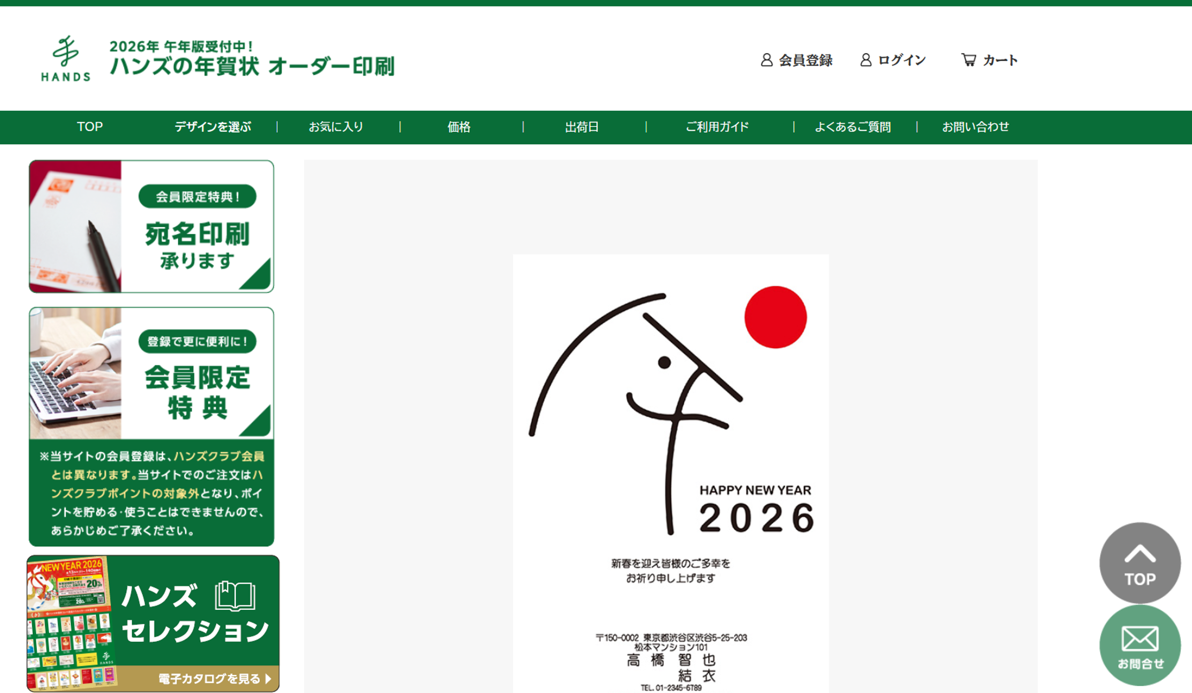 注文の流れその2