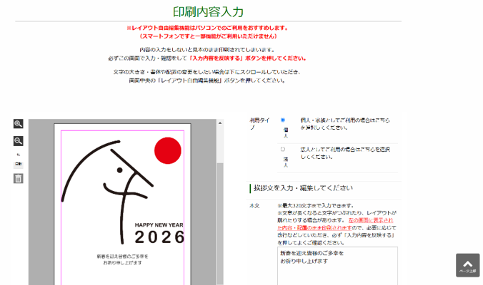 注文の流れその3