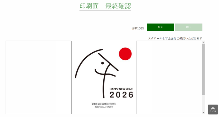 注文の流れその4