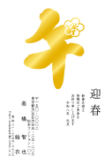 箔押し・メタリック