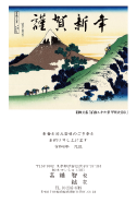 干支無し