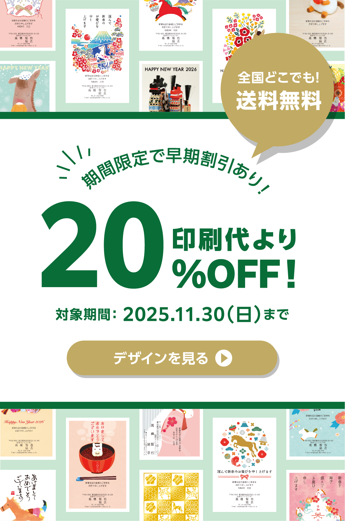 ハンズの年賀状印刷