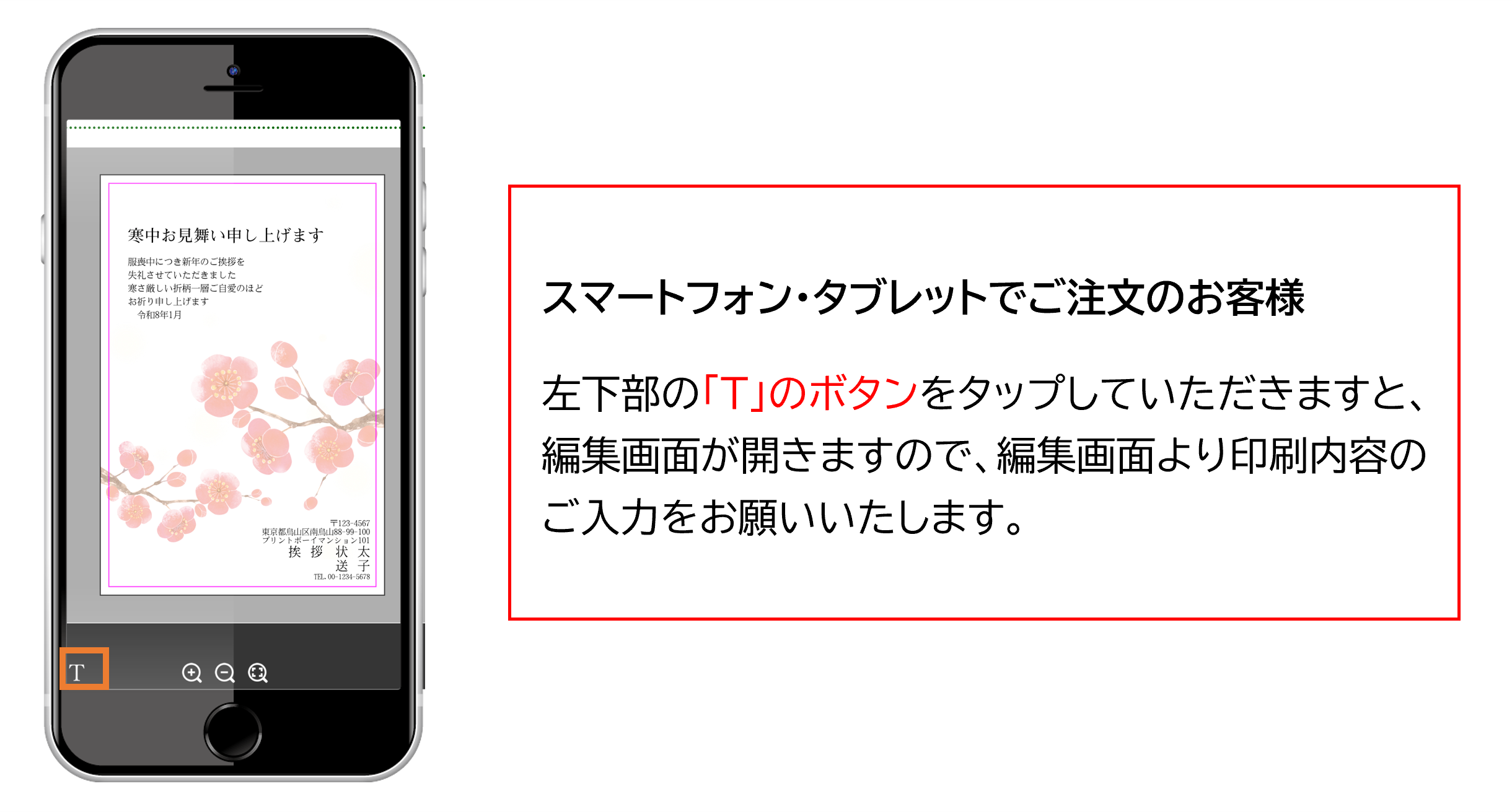 注文の流れその11
