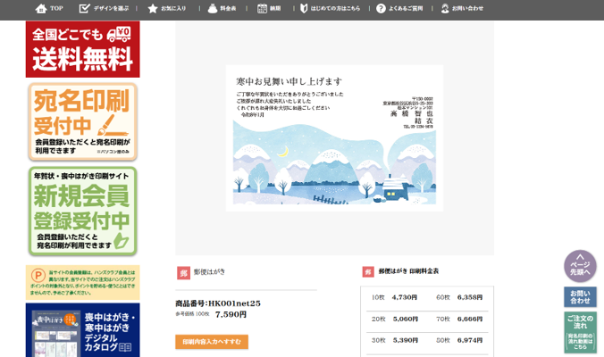 注文の流れその2