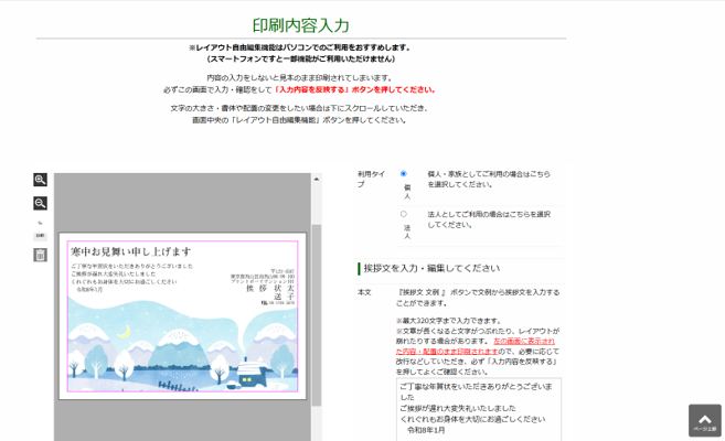 注文の流れその3