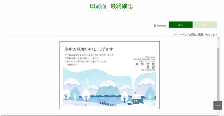 注文の流れその4