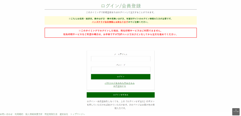 注文の流れその6