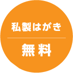 価格