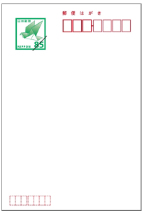 郵便はがき