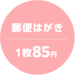 価格