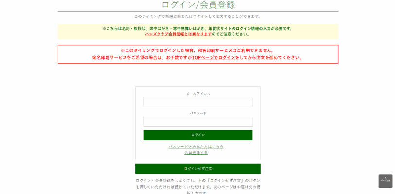 注文の流れその6