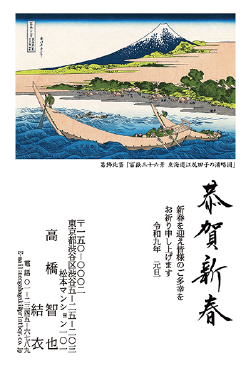 干支無し