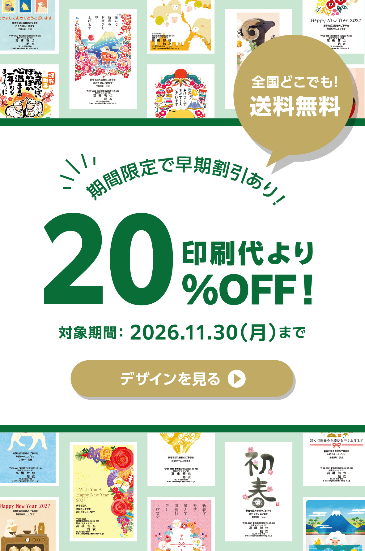ハンズの年賀状印刷
