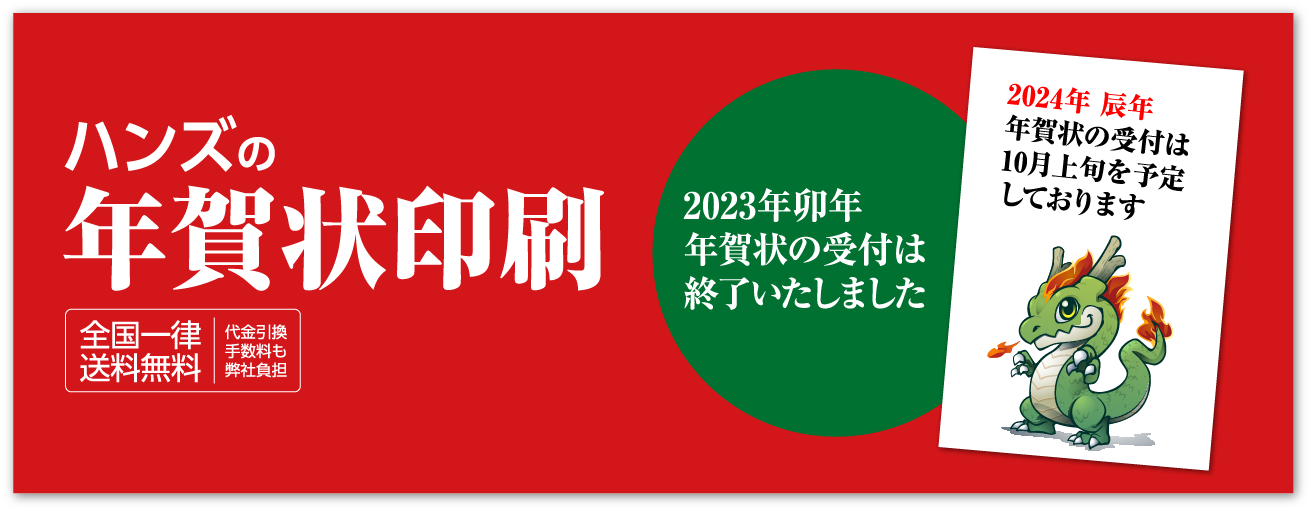 80枚 写真入り・オリジナル 年賀状プリント  ゆうパケット 送料無料  デザイン料込 お年玉つき年賀はがきに印刷デザイン 11 - 1