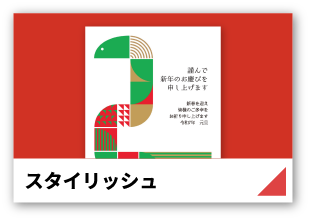 ハンズの年賀状印刷｜2025巳年
