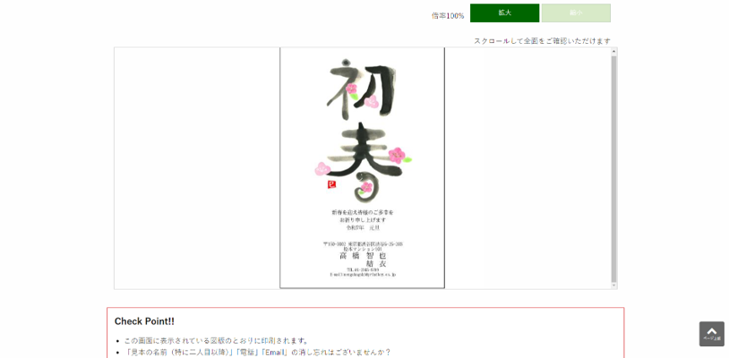 注文の流れその4
