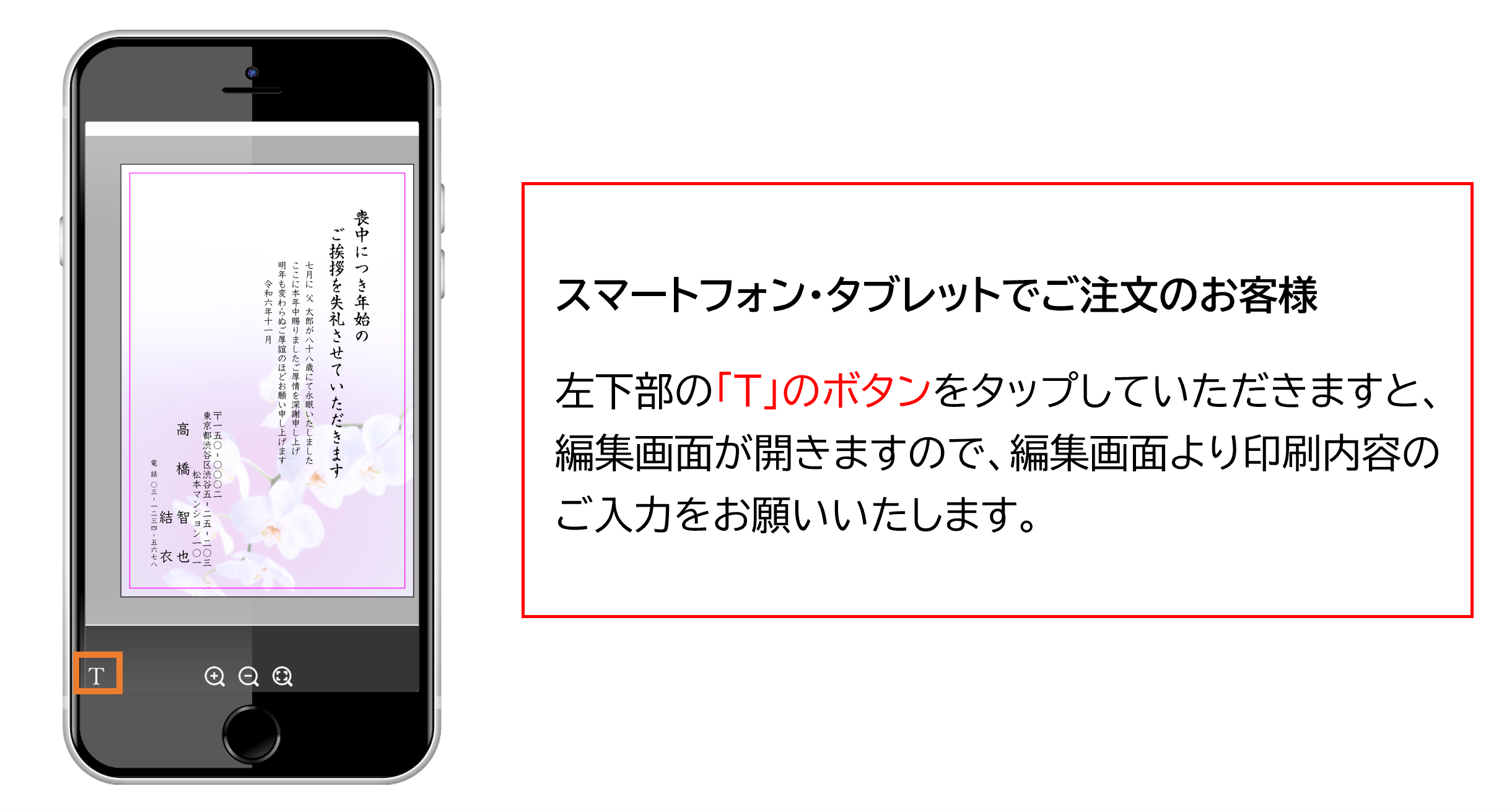 注文の流れその11