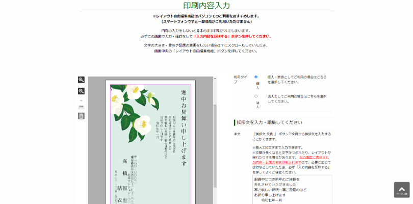注文の流れその3