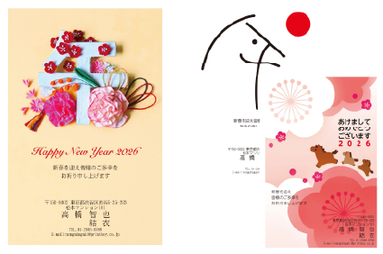 ハンズの年賀状印刷｜2026年 令和8年 午年