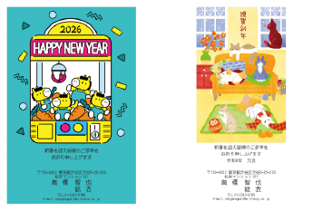 ハンズの年賀状印刷｜2026年 令和8年 午年