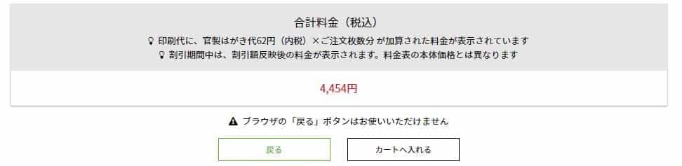 枚数・用紙決定