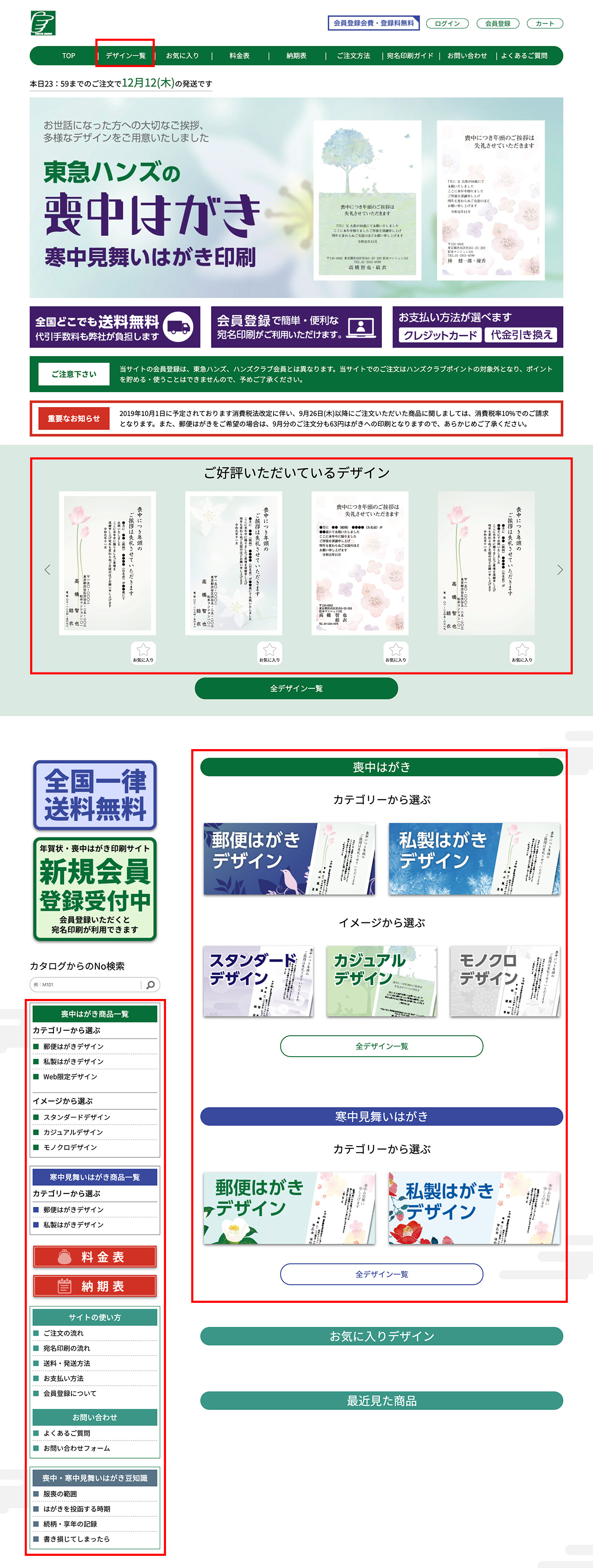 ご利用ガイド 東急ハンズのオーダー印刷サイト ご利用ガイド 東急ハンズのオーダー印刷サイト