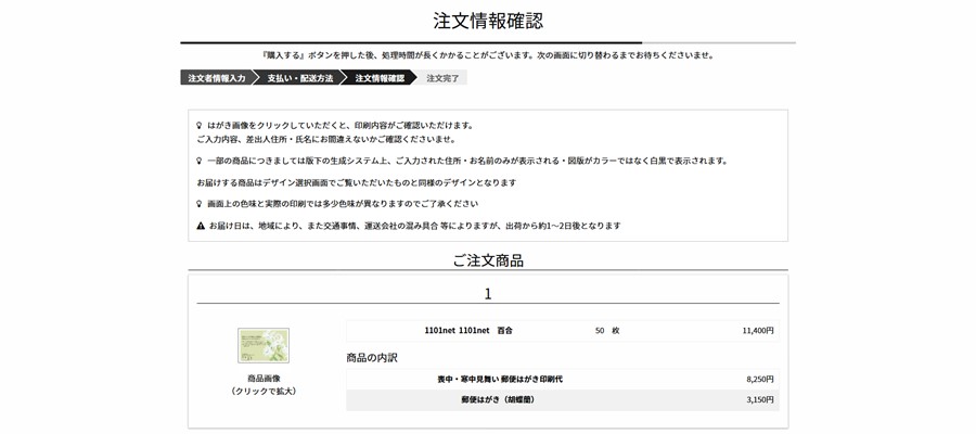 注文の流れその9