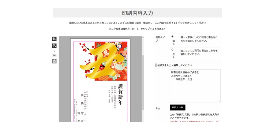 注文の流れその3