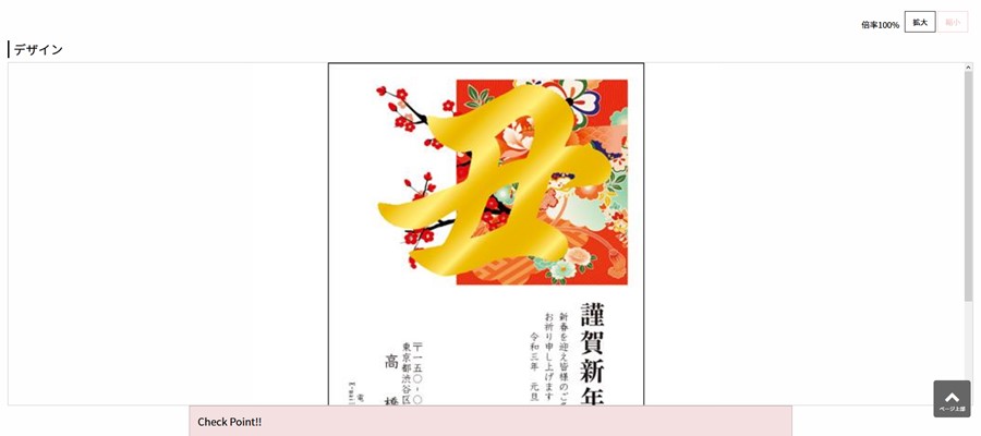 注文の流れその4