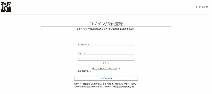 注文の流れその6