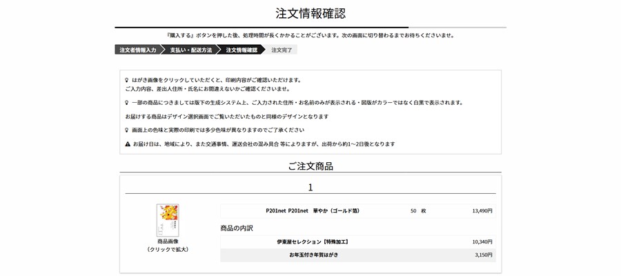 注文の流れその9