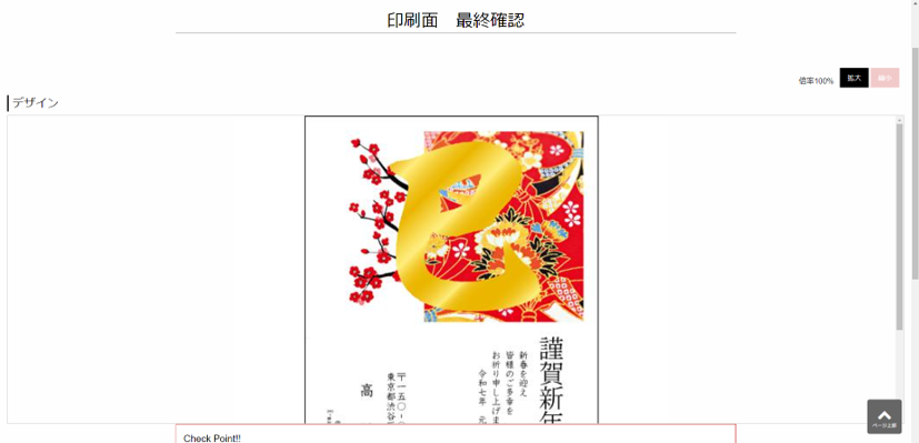 注文の流れその4