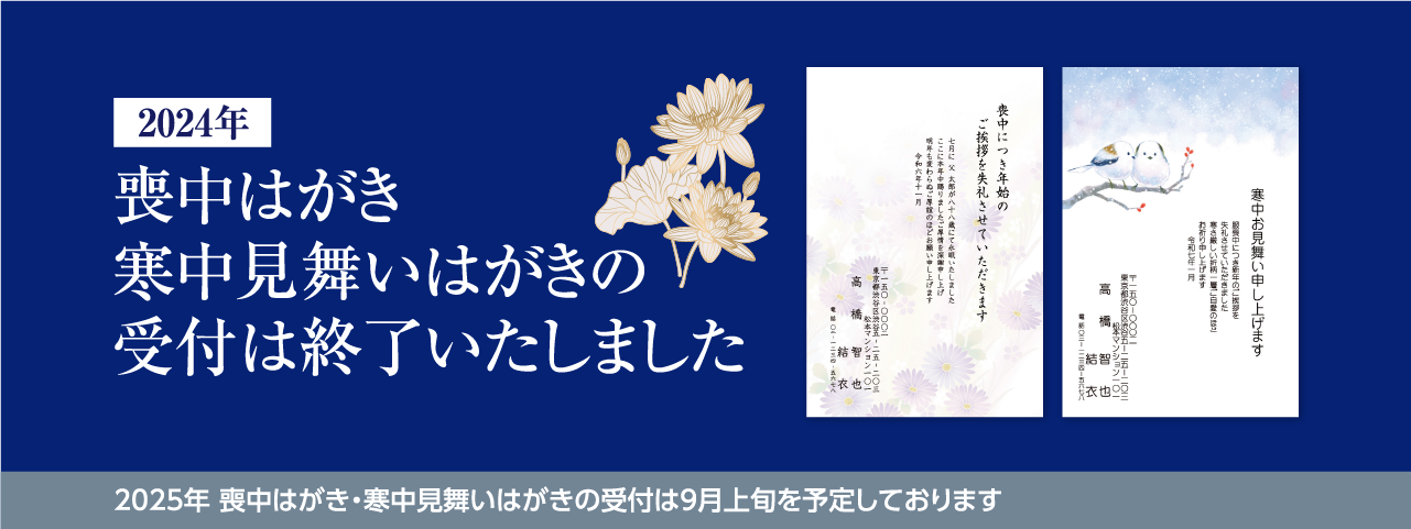 全国一律送料無料