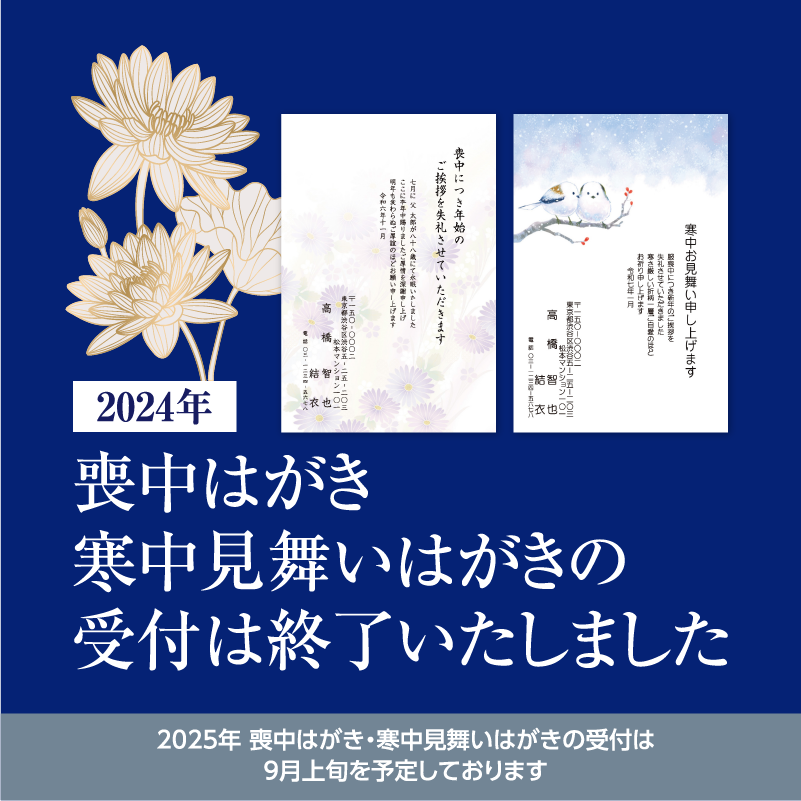 全国一律送料無料