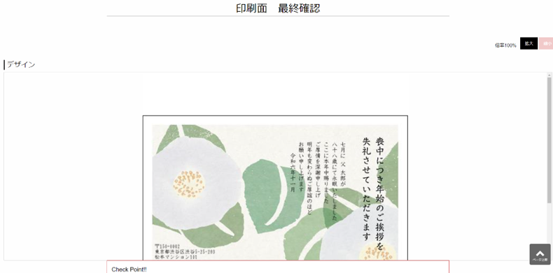 注文の流れその4
