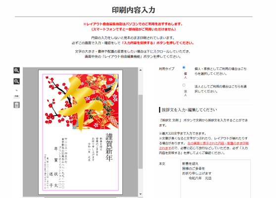 注文の流れその3