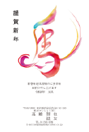 筆文字