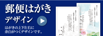郵便はがきデザイン