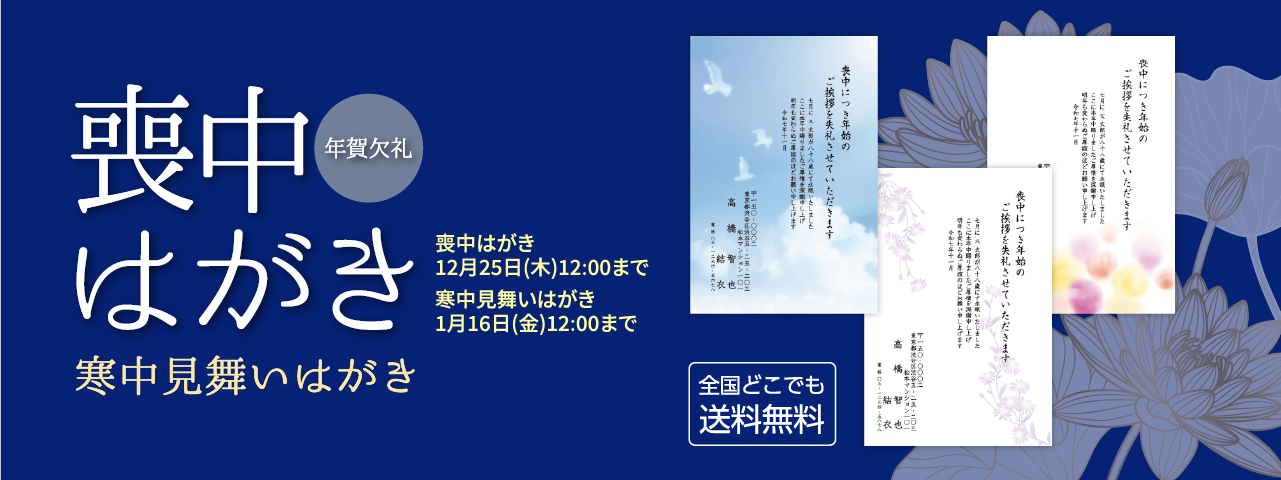 全国一律送料無料