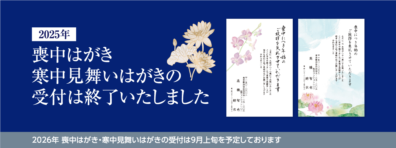 全国一律送料無料